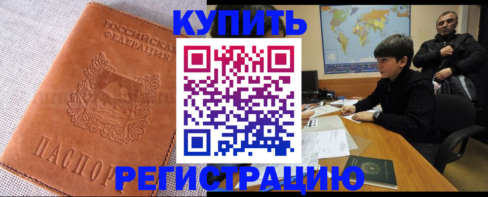 временная регистрация недорого в Малоярославце