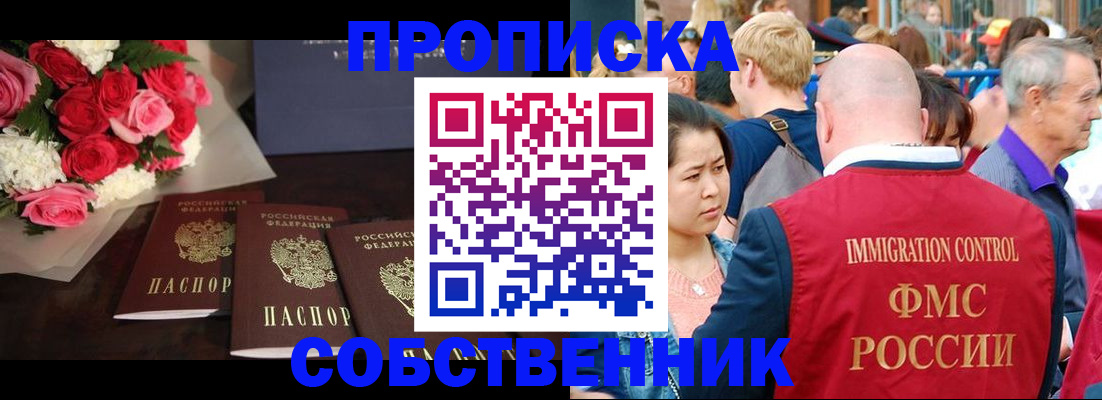 прописка паспорт в Малоярославце