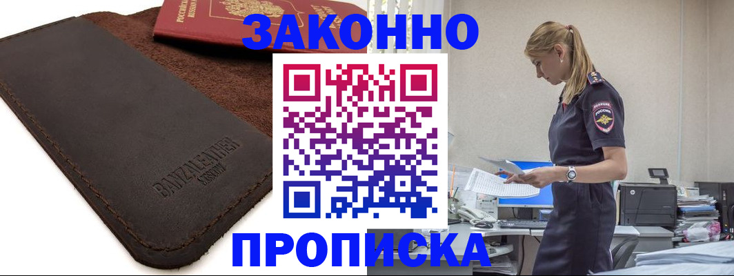 где прописаться в Малоярославце