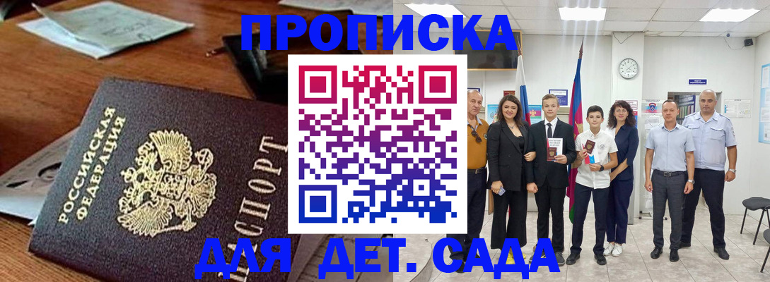 временная регистрация для всех в Малоярославце