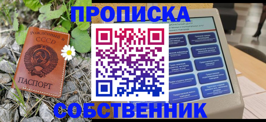 временная регистрация недорого в Малоярославце